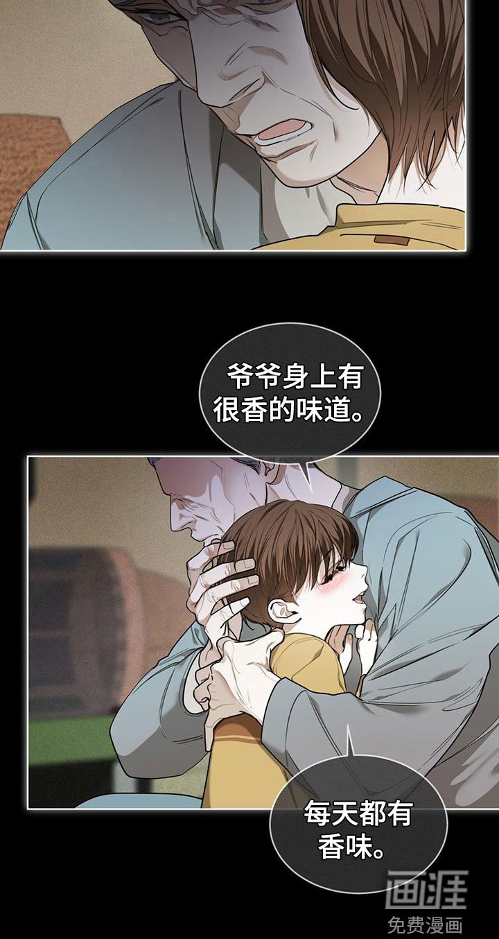 第87章：【第二季】爷爷