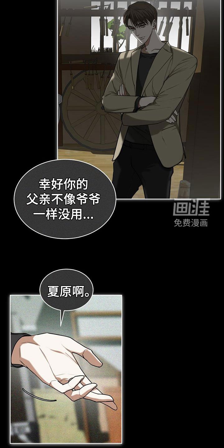 第88章：【第二季】子承父业