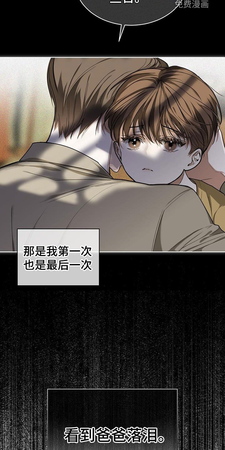 第88章：【第二季】子承父业
