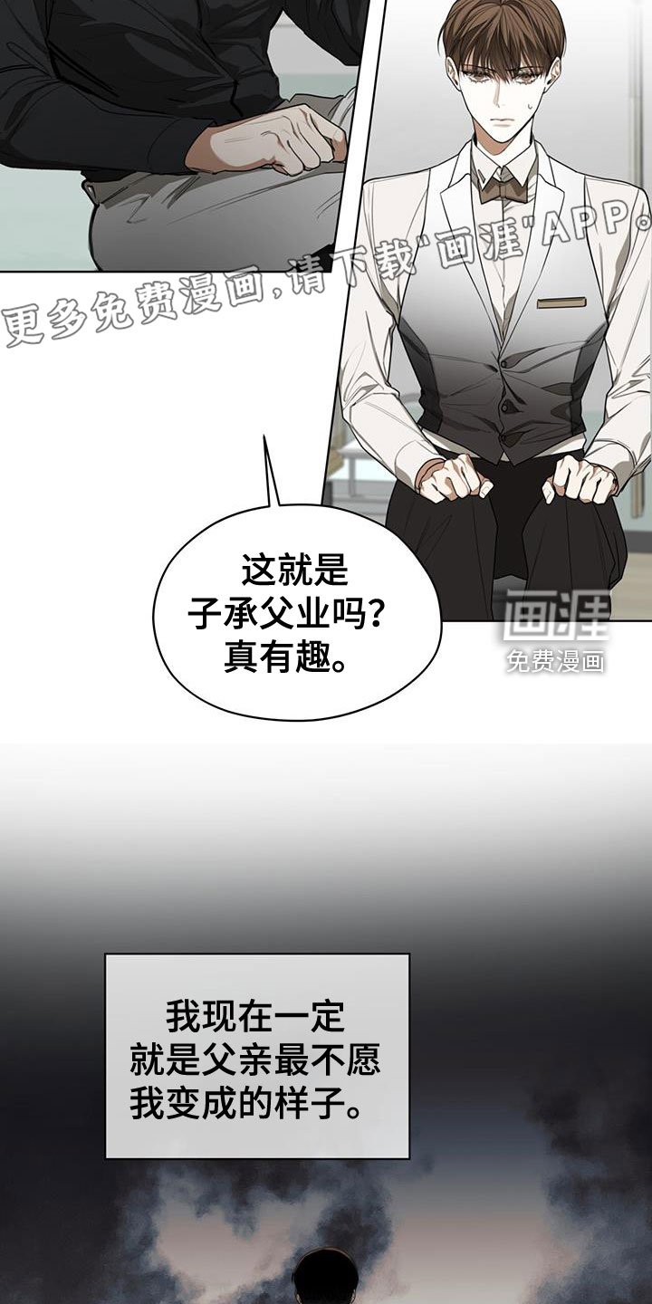 第88章：【第二季】子承父业