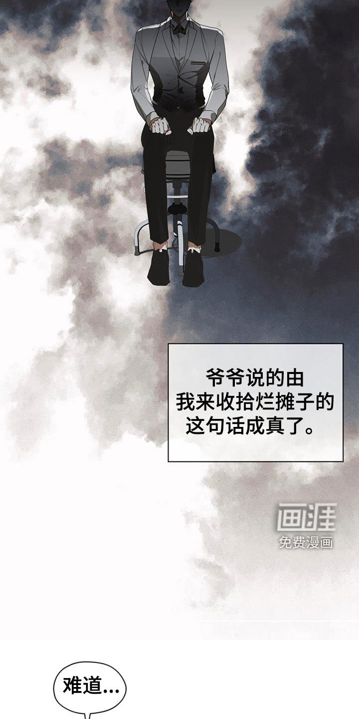 第88章：【第二季】子承父业