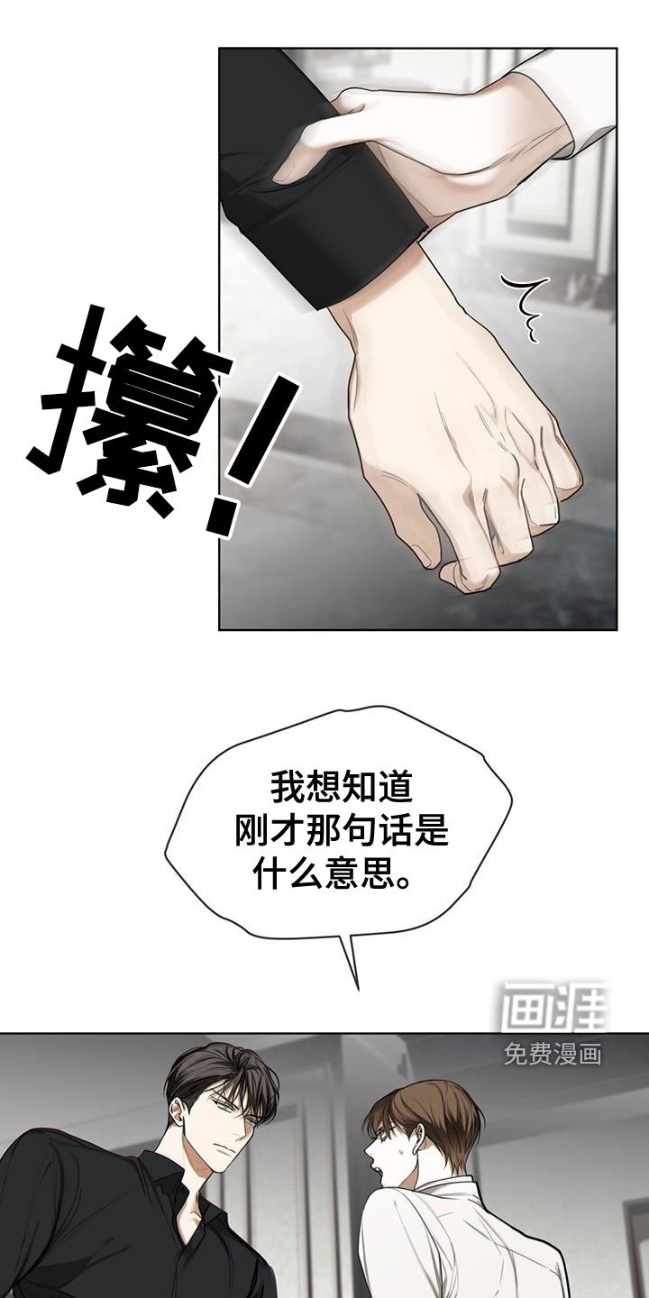 第88章：【第二季】子承父业