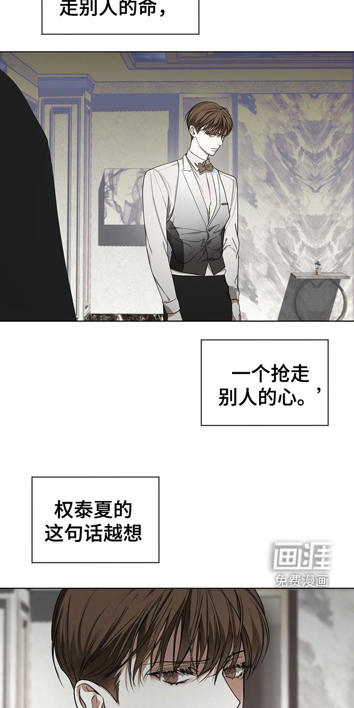 第88章：【第二季】子承父业