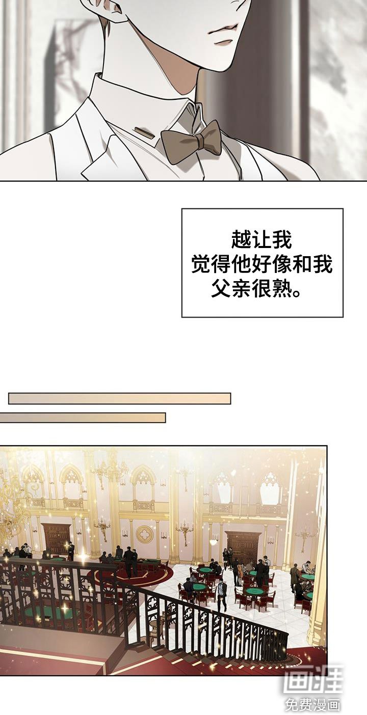 第88章：【第二季】子承父业
