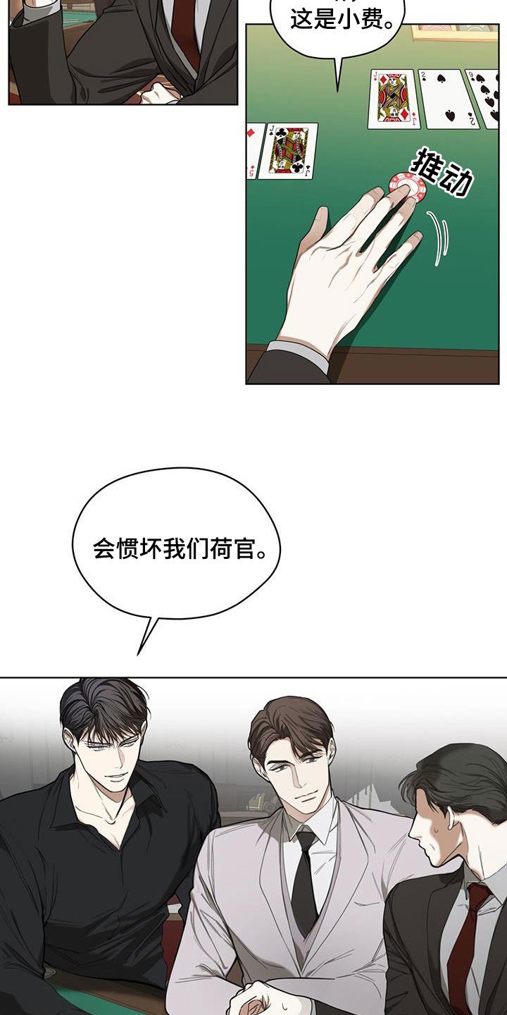 第89章：【第二季】别插嘴