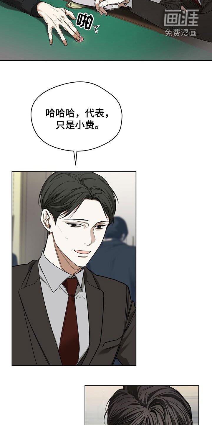 第89章：【第二季】别插嘴