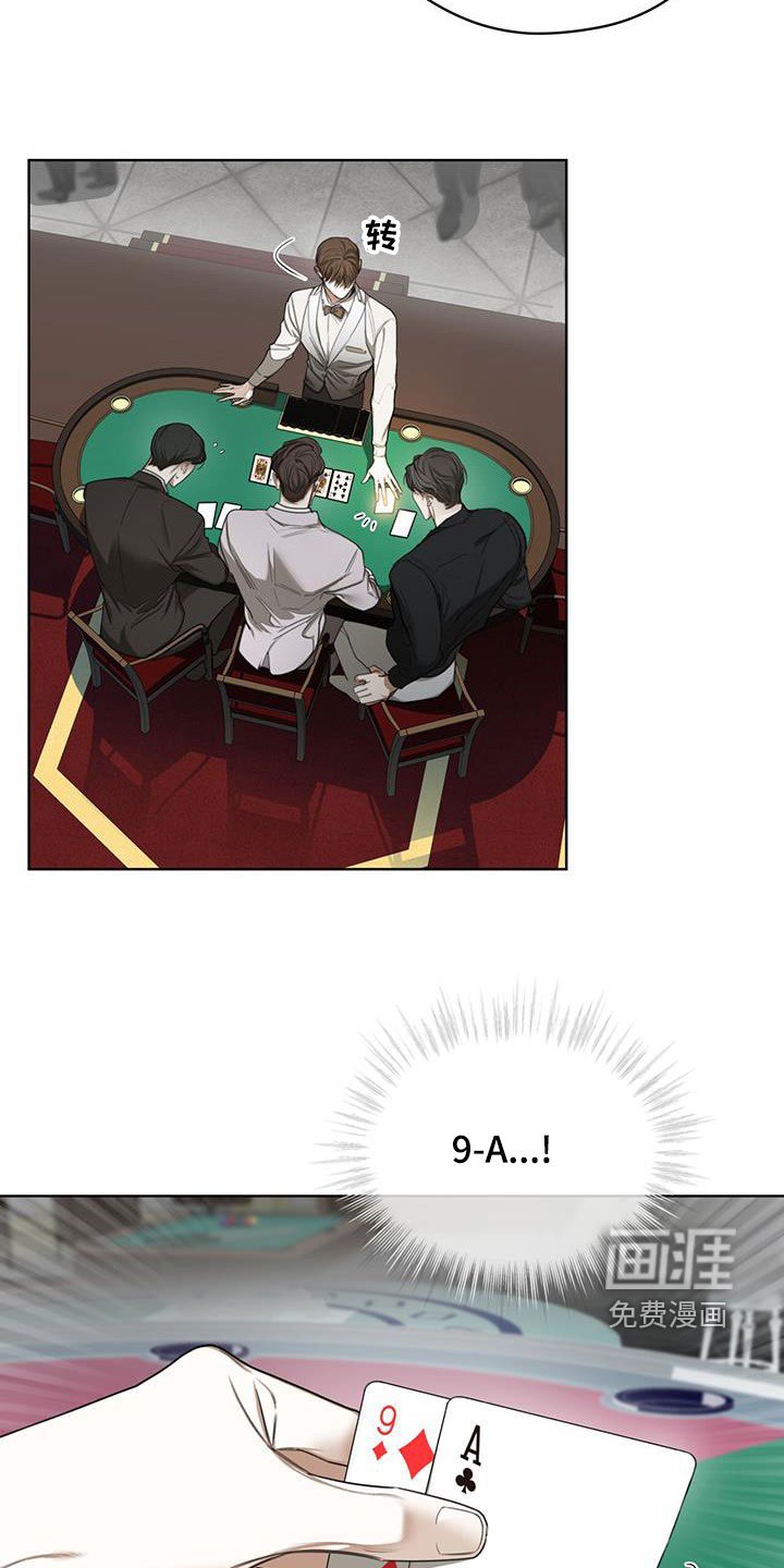 第89章：【第二季】别插嘴