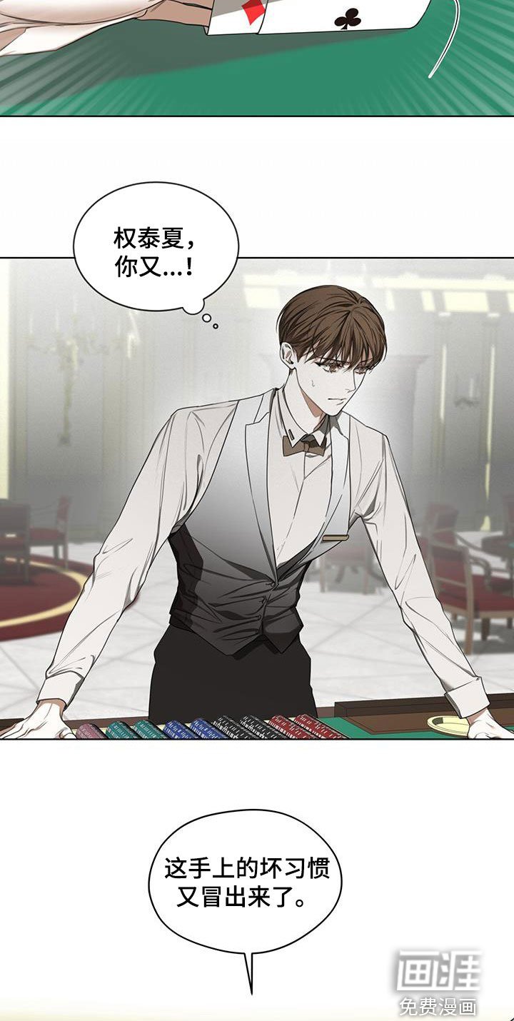 第89章：【第二季】别插嘴