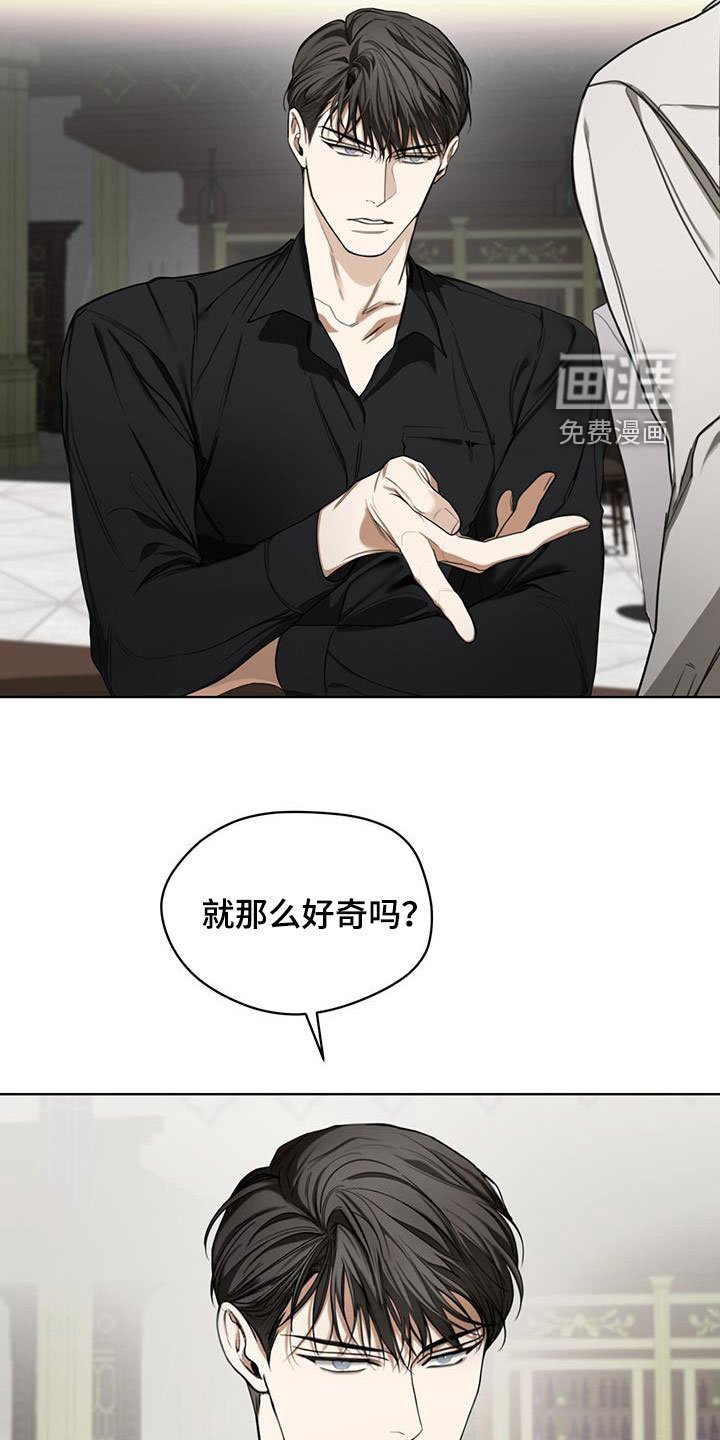 第89章：【第二季】别插嘴