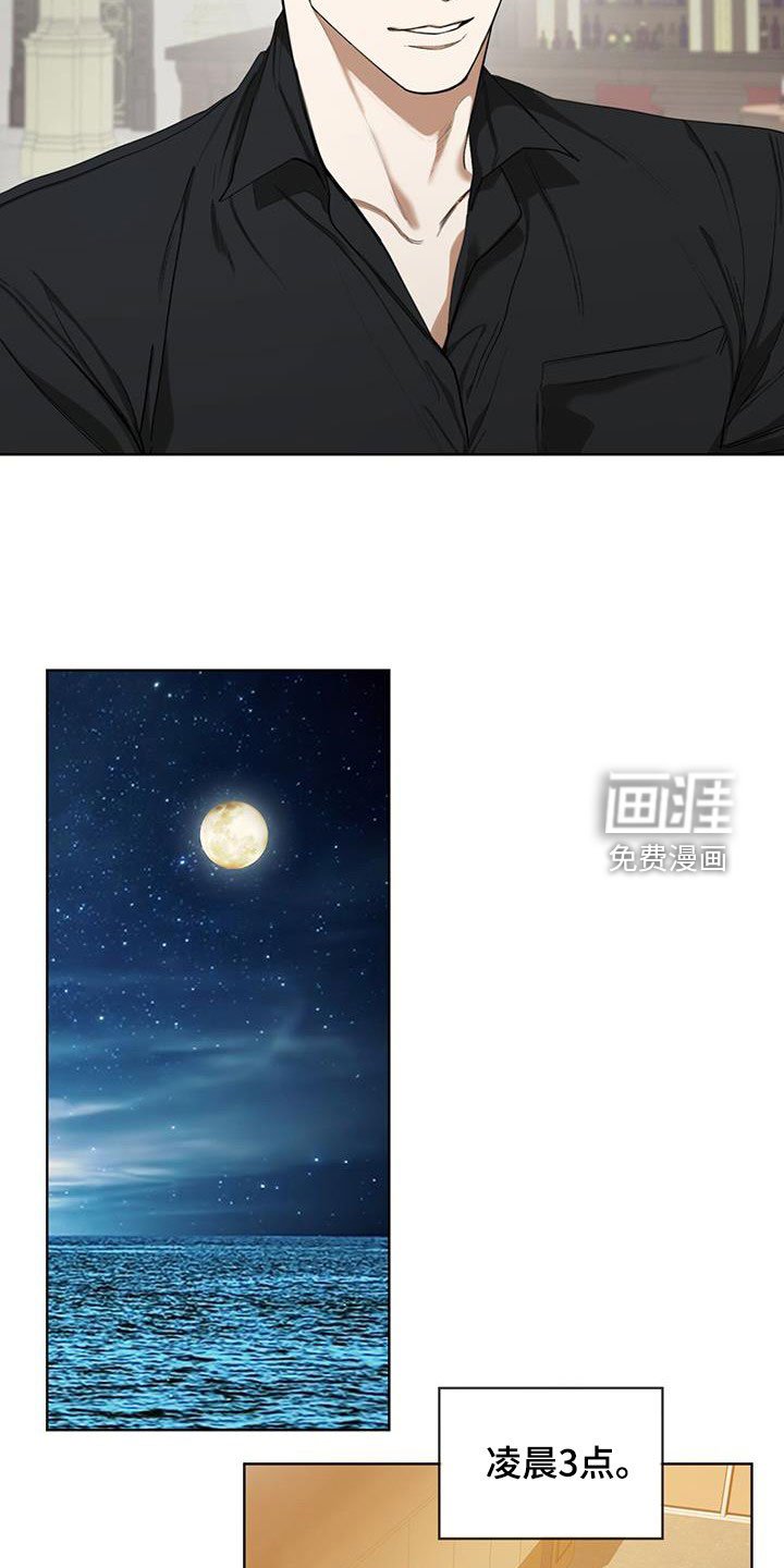 第89章：【第二季】别插嘴