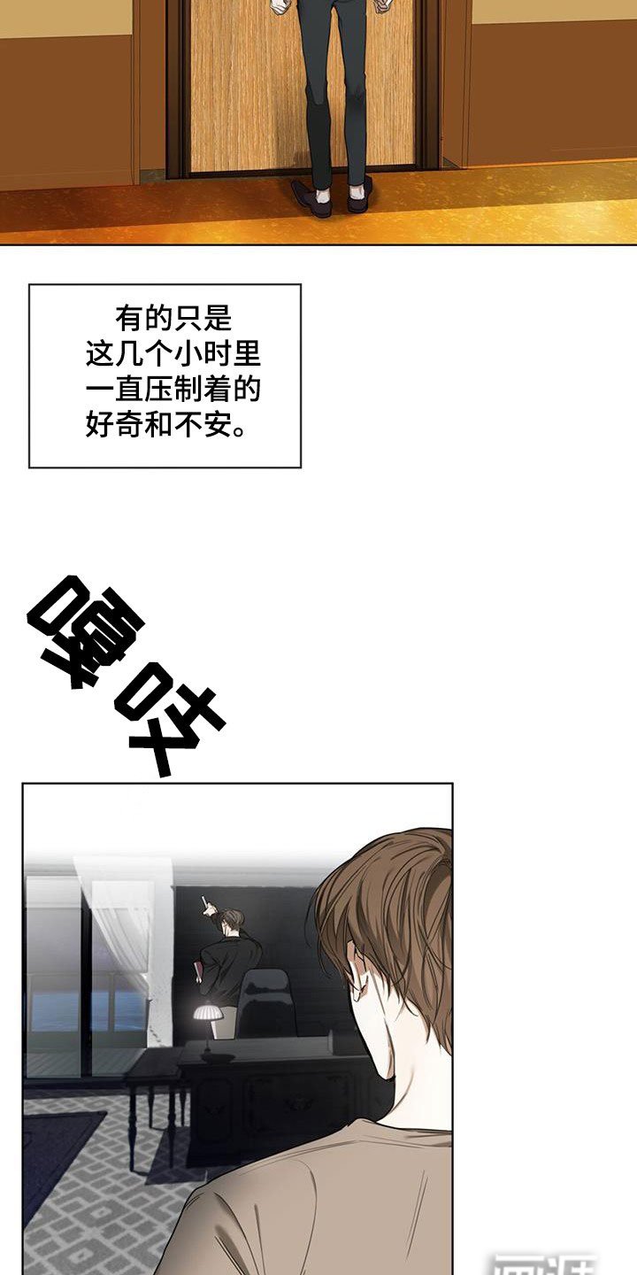 第89章：【第二季】别插嘴