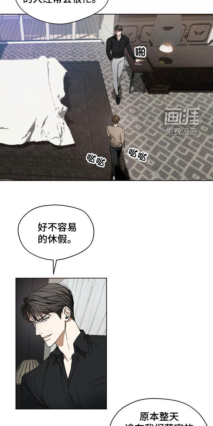 第89章：【第二季】别插嘴