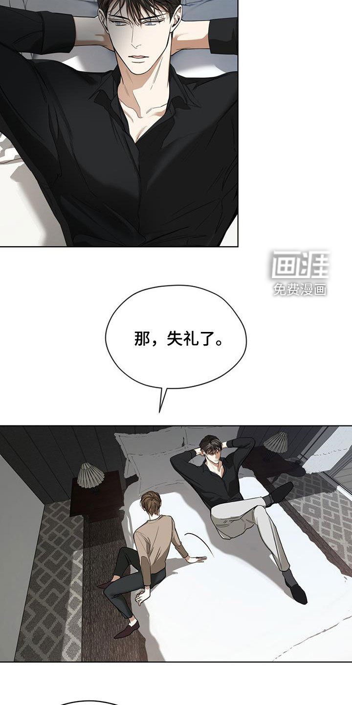 第89章：【第二季】别插嘴