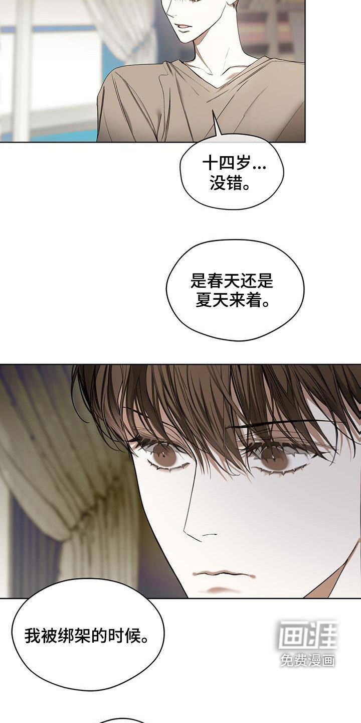 第89章：【第二季】别插嘴