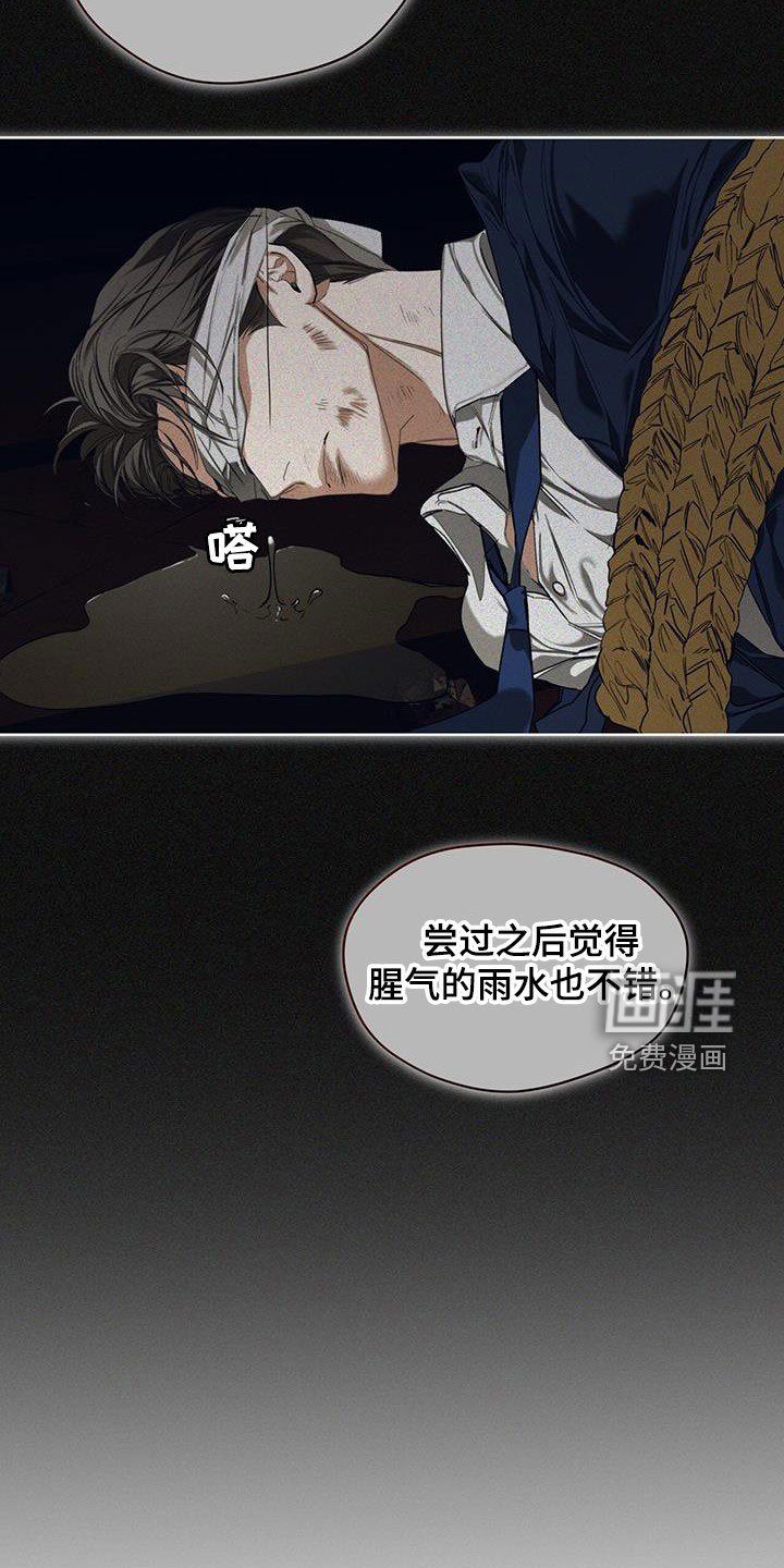 第89章：【第二季】别插嘴