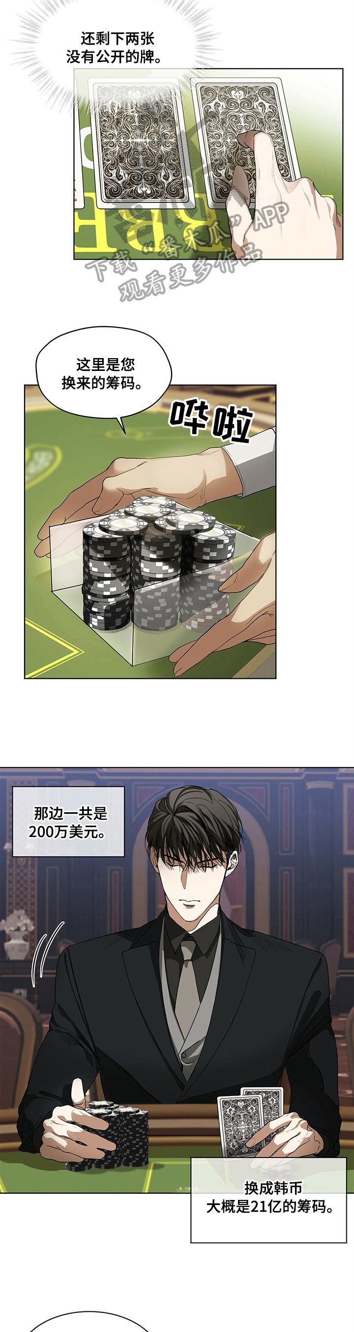第9章：弃牌
