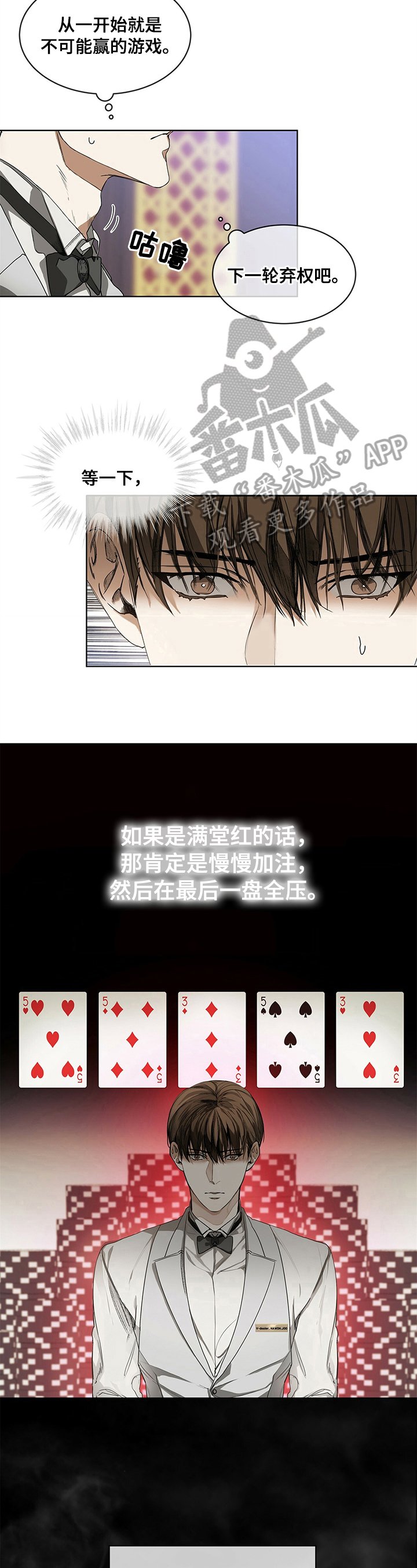 第9章：弃牌