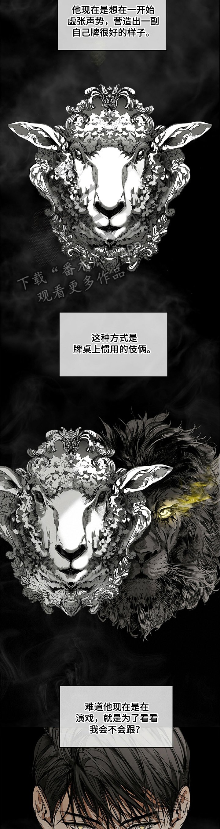 第9章：弃牌