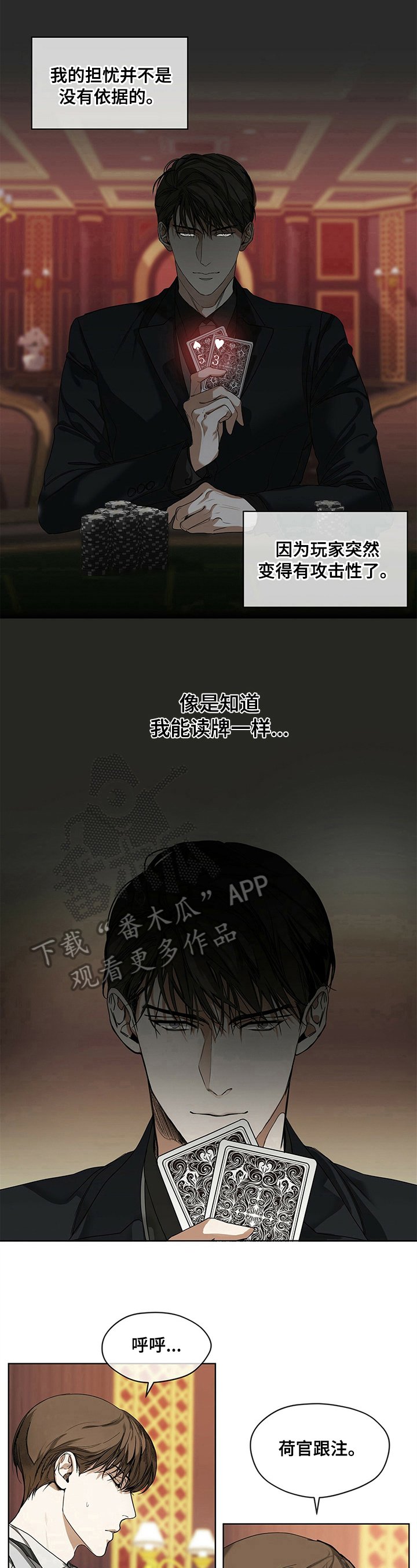第9章：弃牌