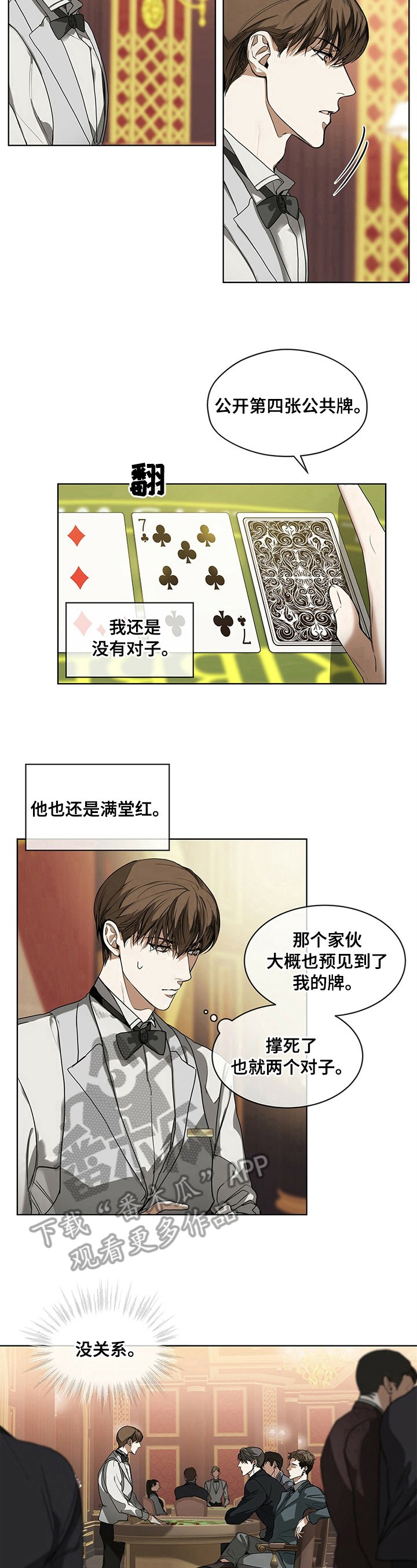 第9章：弃牌