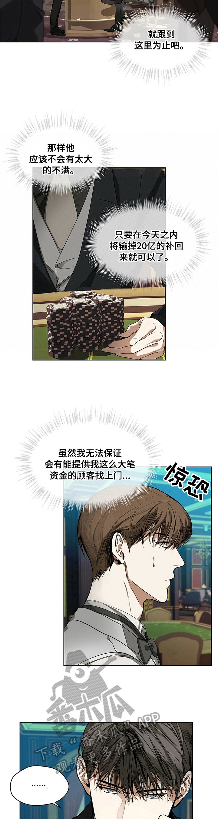 第9章：弃牌