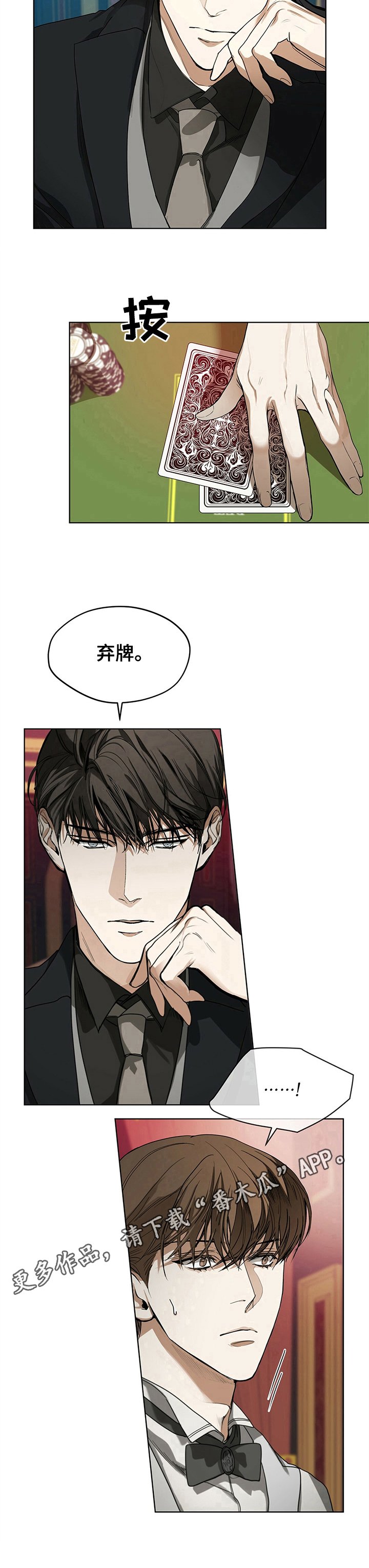 第9章：弃牌