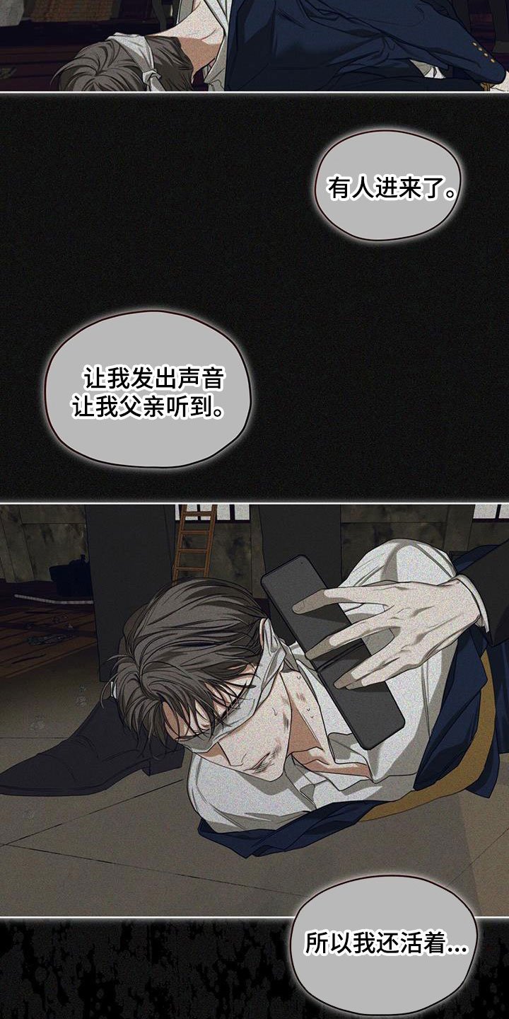 第90章：【第二季】绑架犯