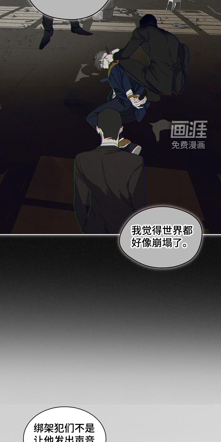 第90章：【第二季】绑架犯