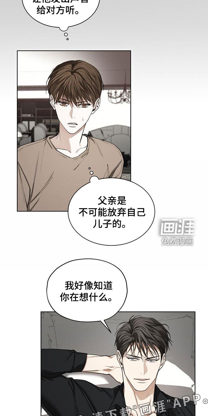 第90章：【第二季】绑架犯