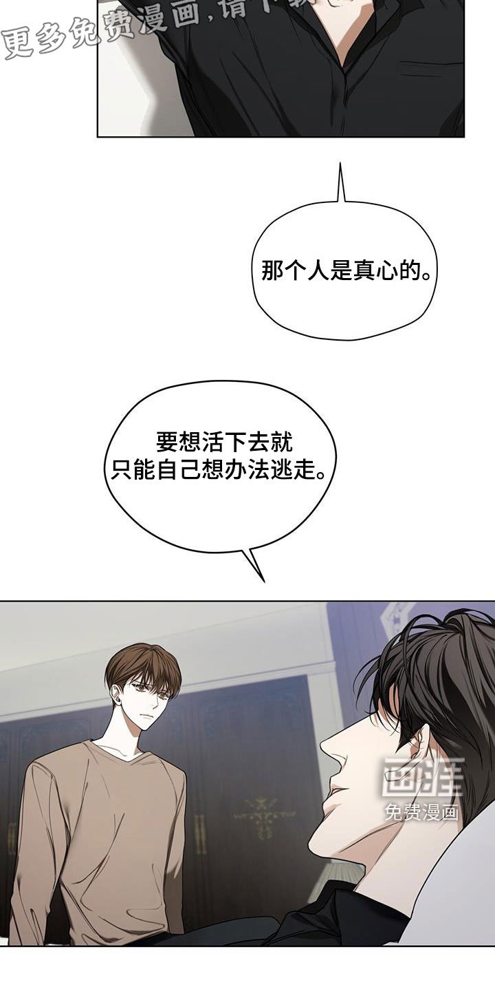 第90章：【第二季】绑架犯