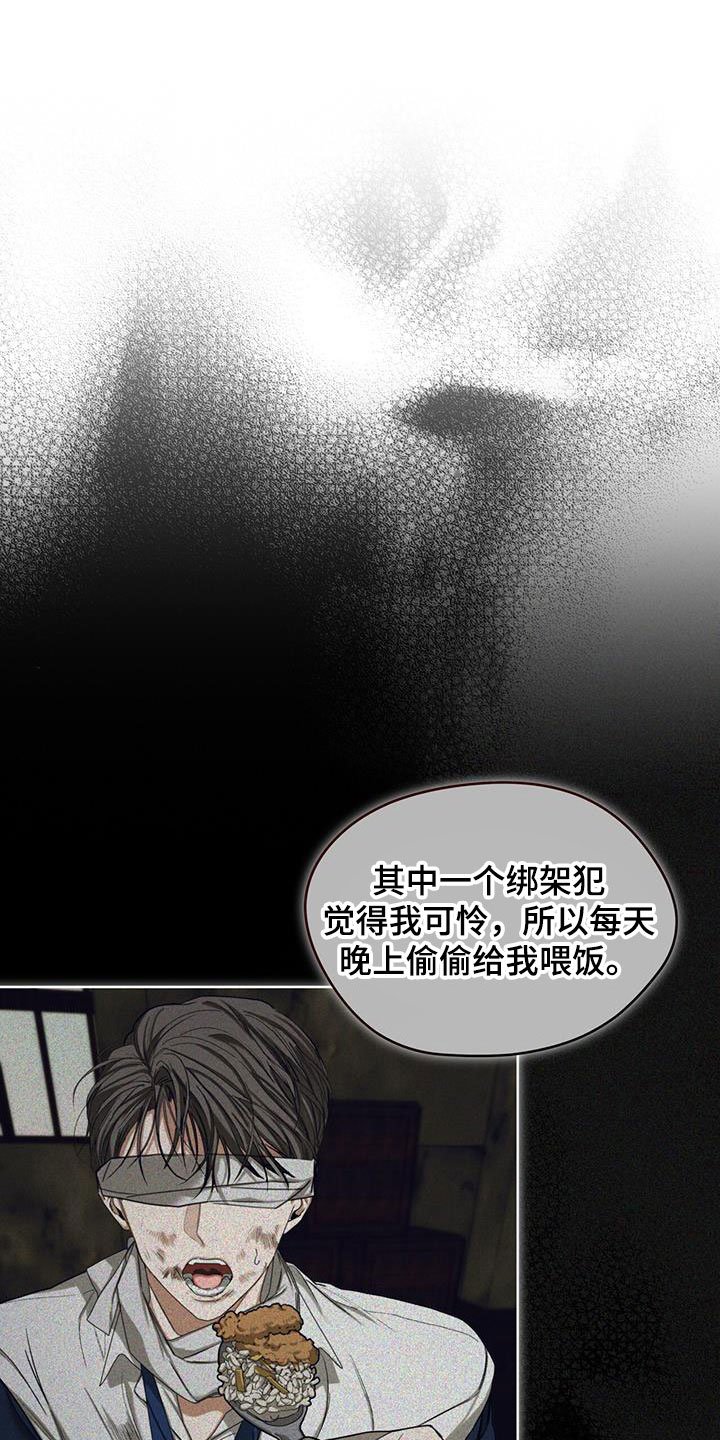 第90章：【第二季】绑架犯