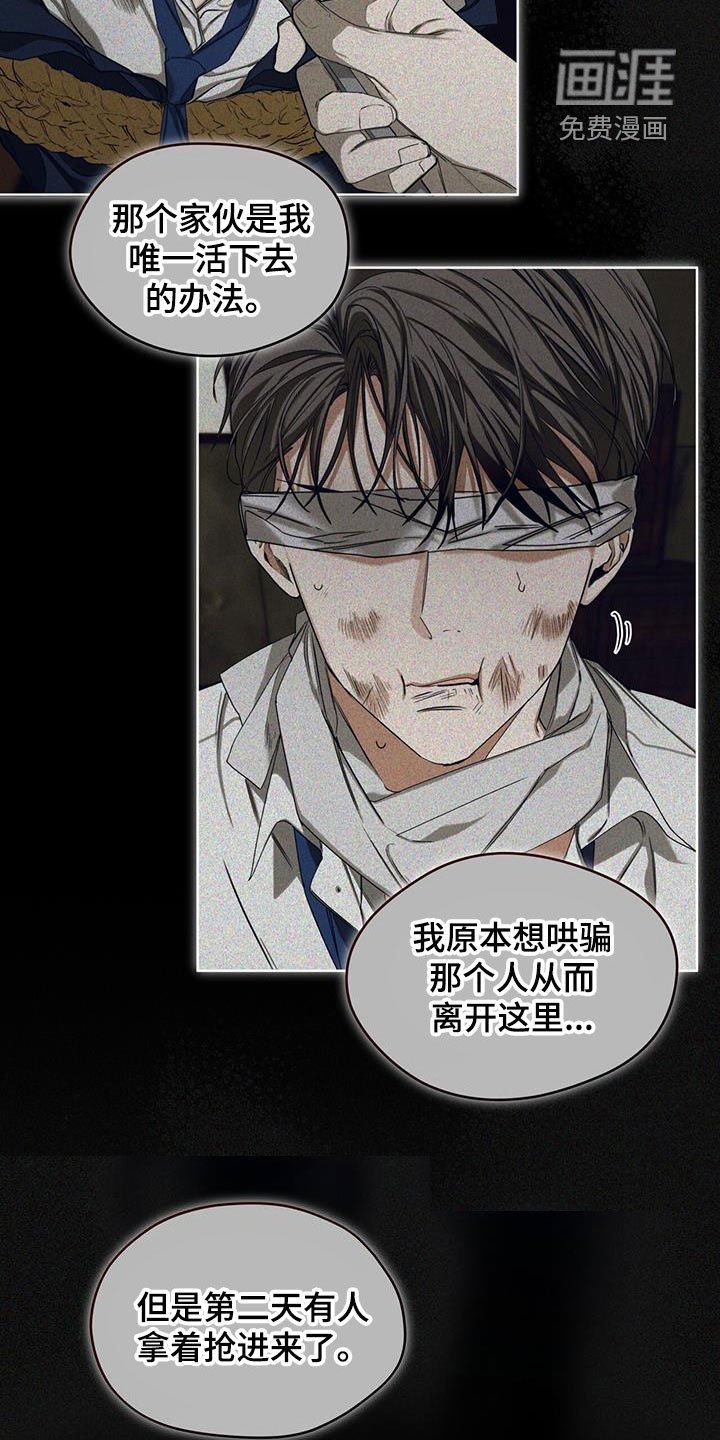 第90章：【第二季】绑架犯