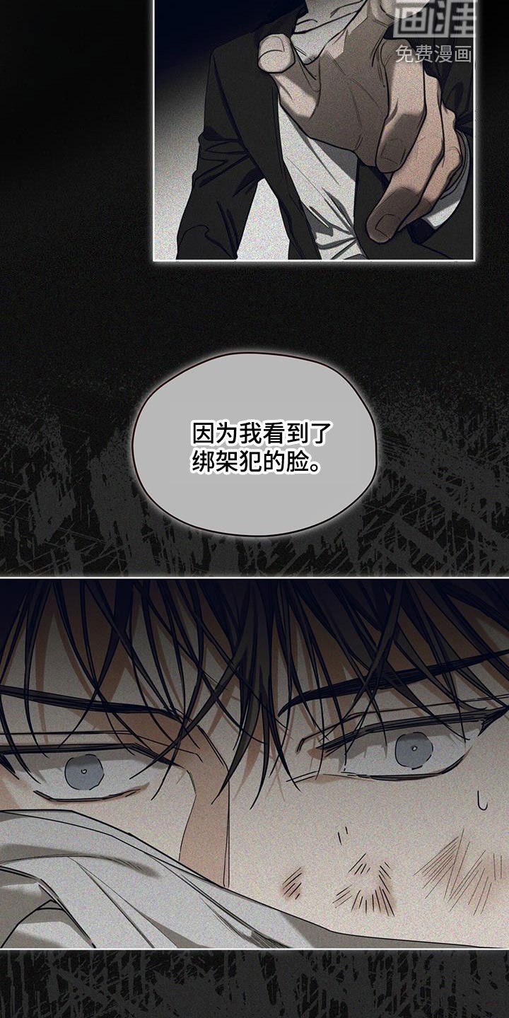 第90章：【第二季】绑架犯