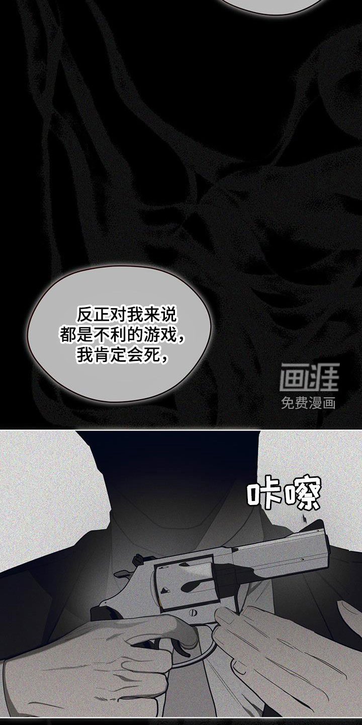 第90章：【第二季】绑架犯