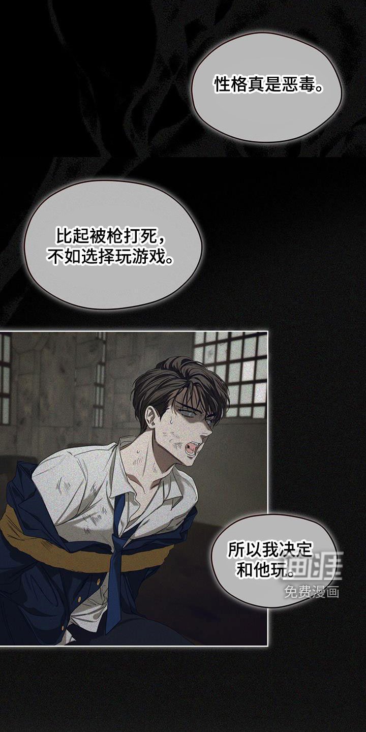 第90章：【第二季】绑架犯