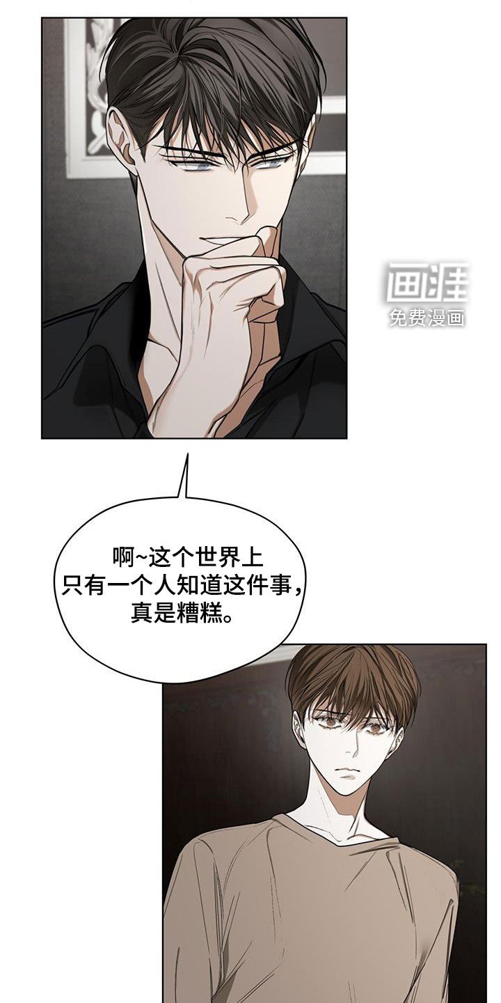 第90章：【第二季】绑架犯