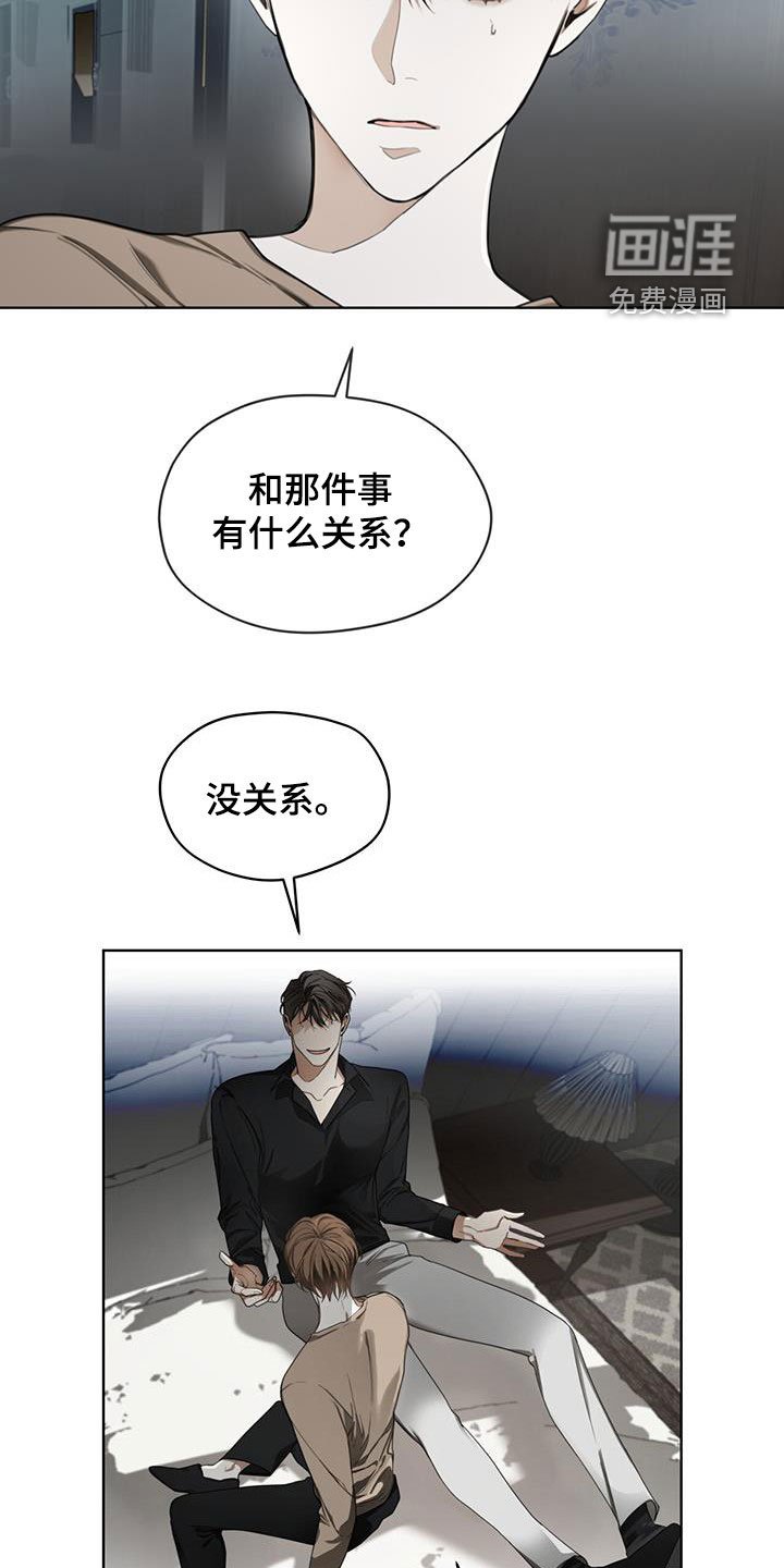 第90章：【第二季】绑架犯