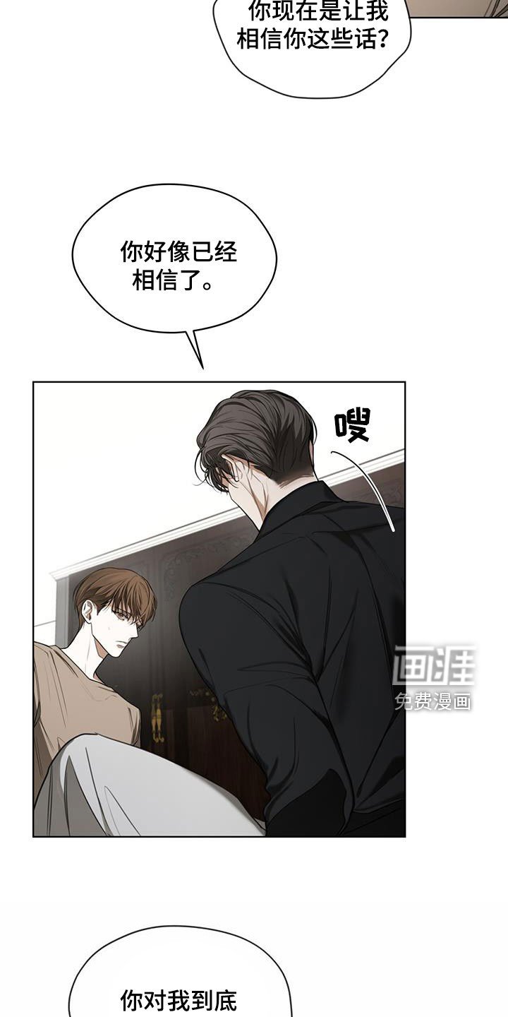 第90章：【第二季】绑架犯