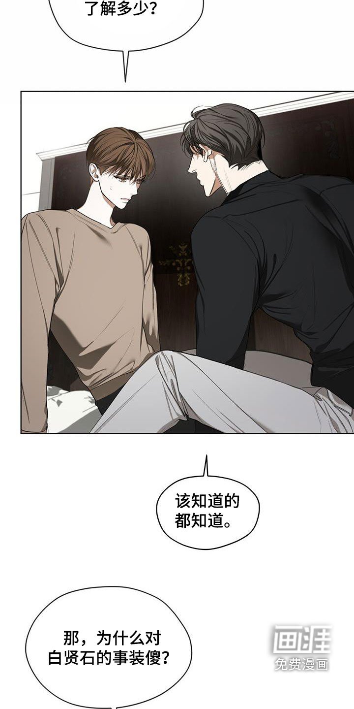 第90章：【第二季】绑架犯