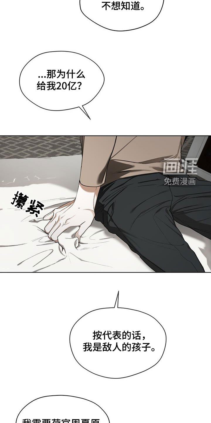 第90章：【第二季】绑架犯