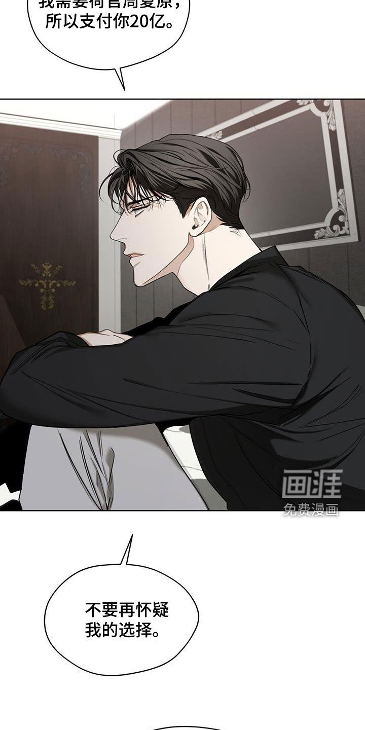 第90章：【第二季】绑架犯