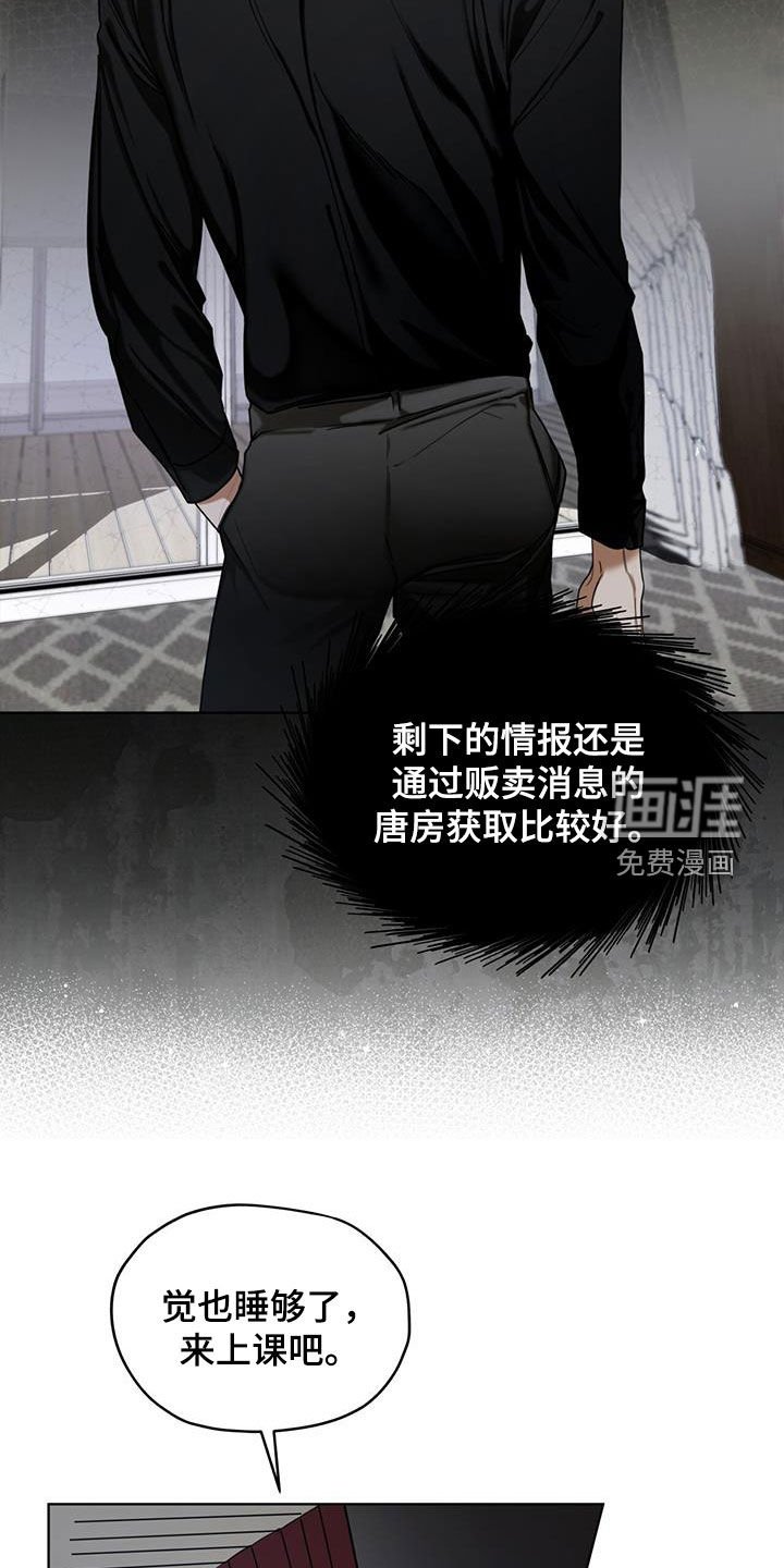 第91章：【第二季】授课