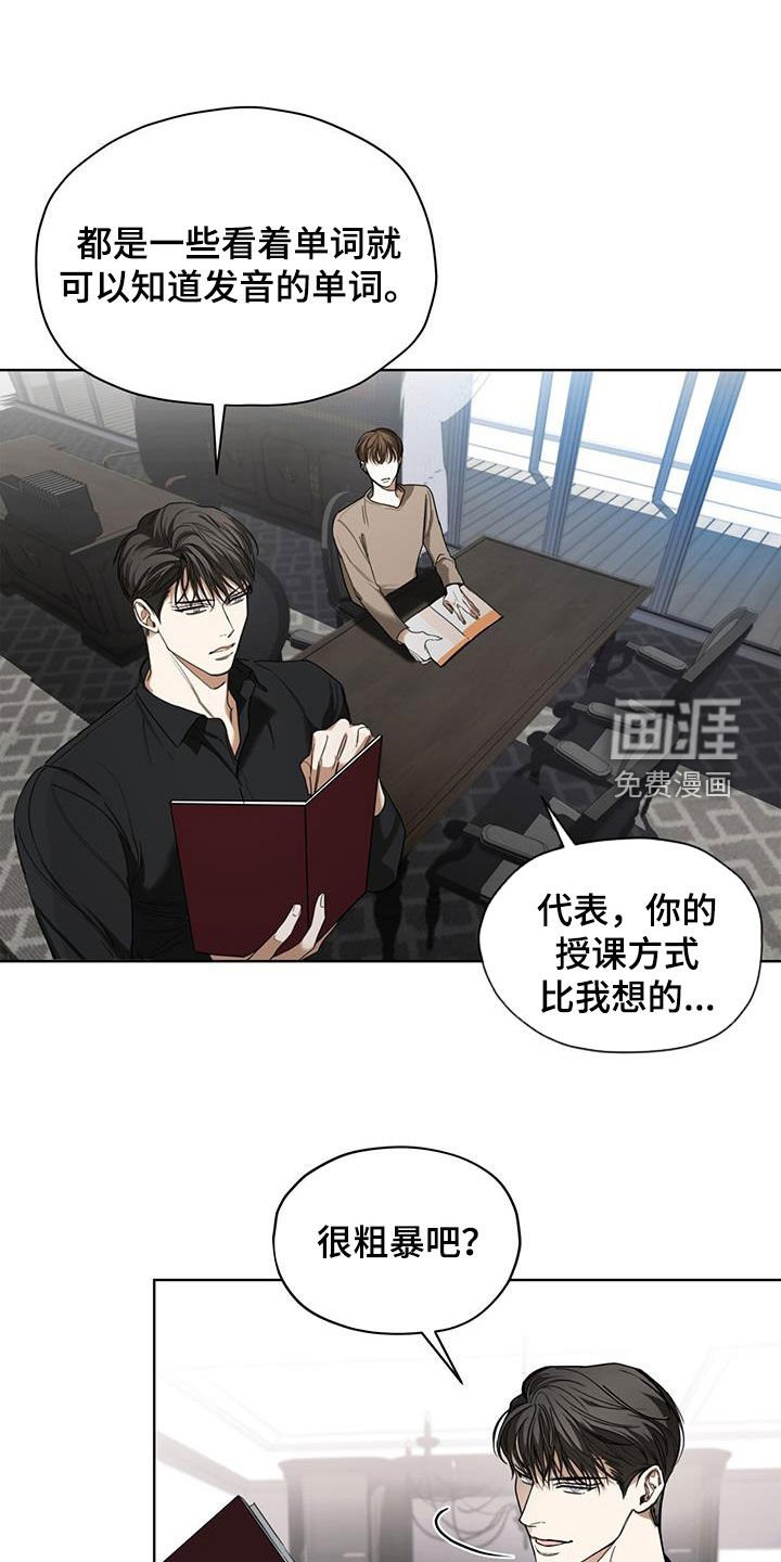 第91章：【第二季】授课