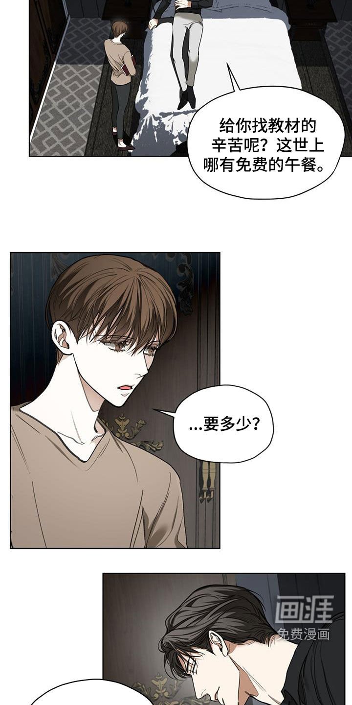 第92章：【第二季】酬劳