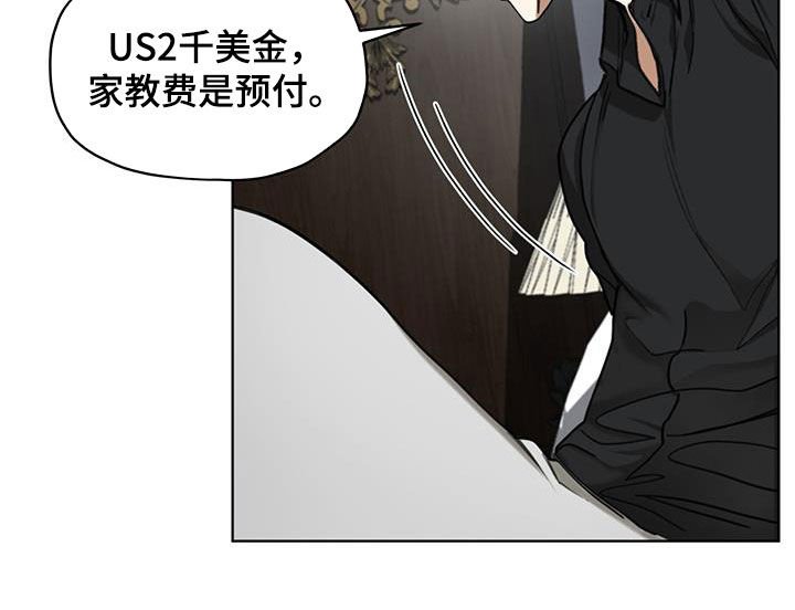 第92章：【第二季】酬劳