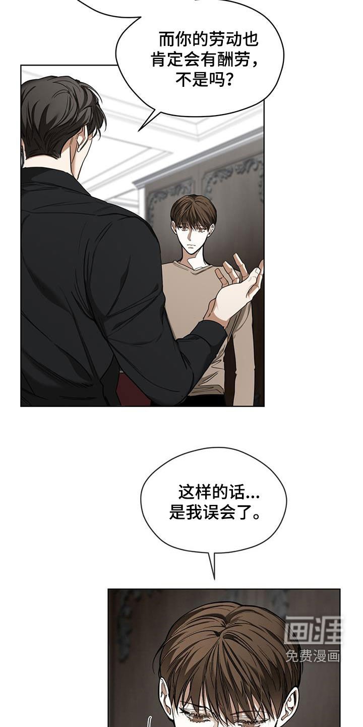 第92章：【第二季】酬劳