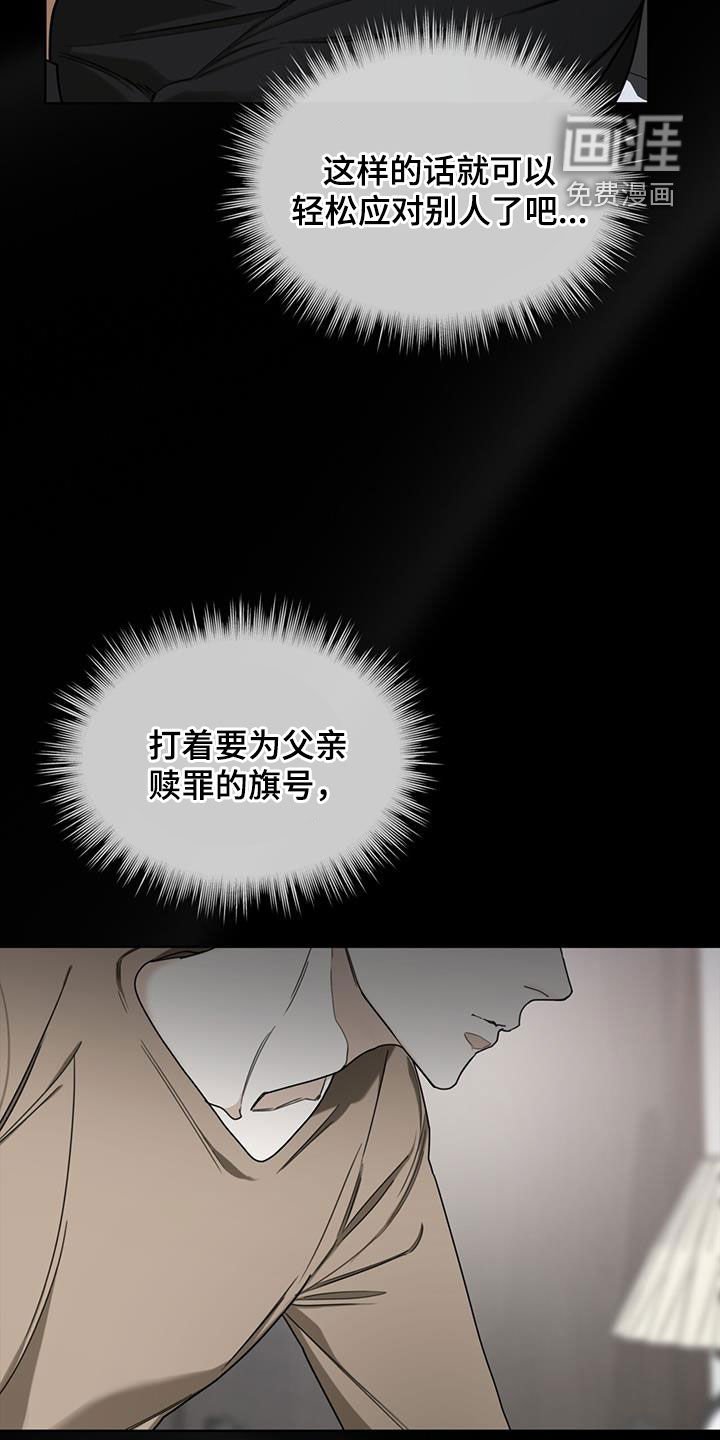 第92章：【第二季】酬劳