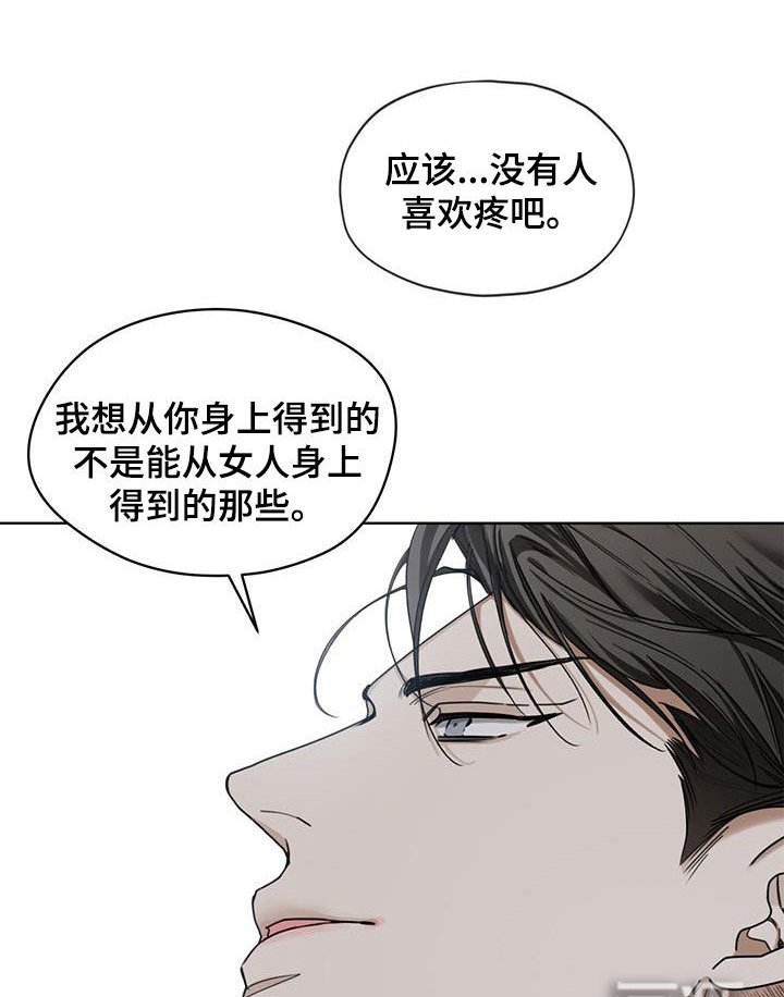 第92章：【第二季】酬劳