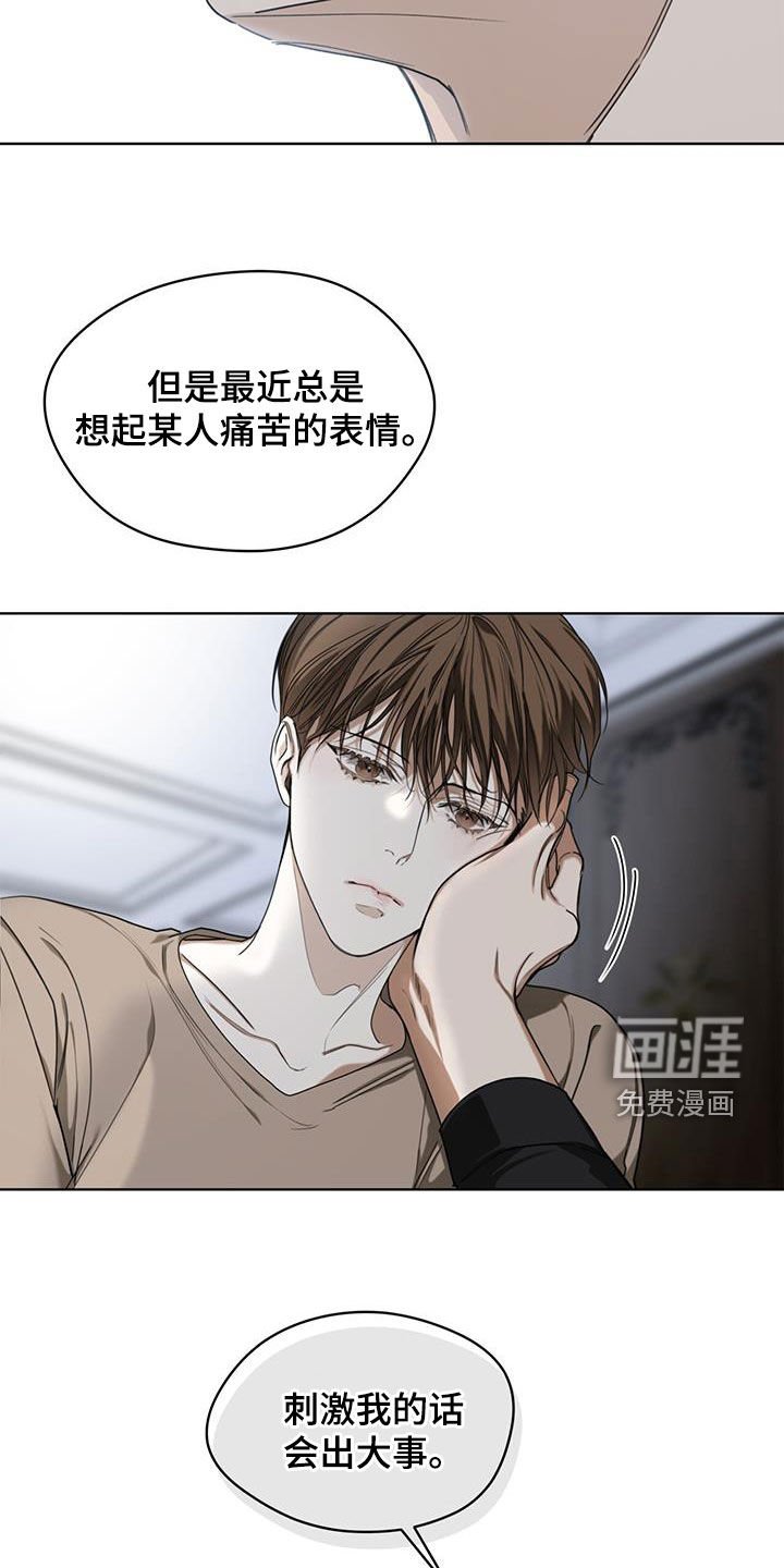 第92章：【第二季】酬劳