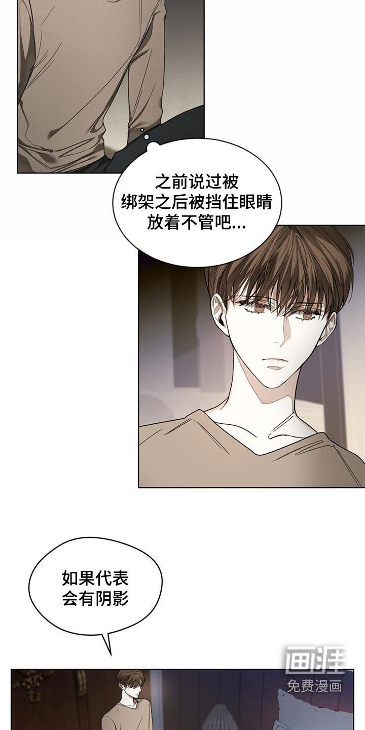 第93章：【第二季】信封